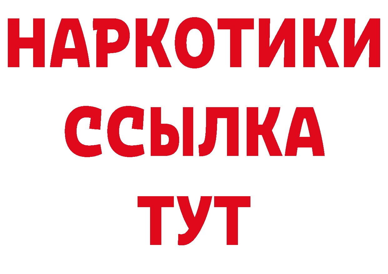 ТГК гашишное масло рабочий сайт это мега Аткарск